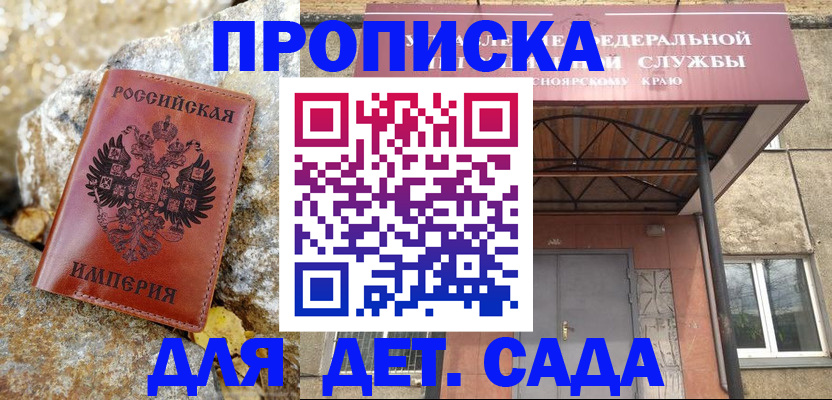 прописка в квартире в Лосино-Петровском