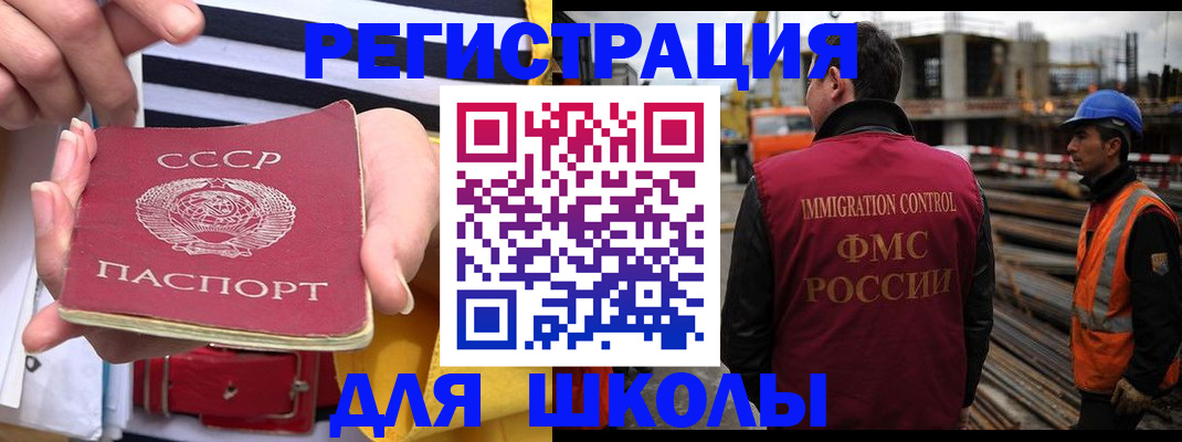 временная регистрация в квартире в Лосино-Петровском