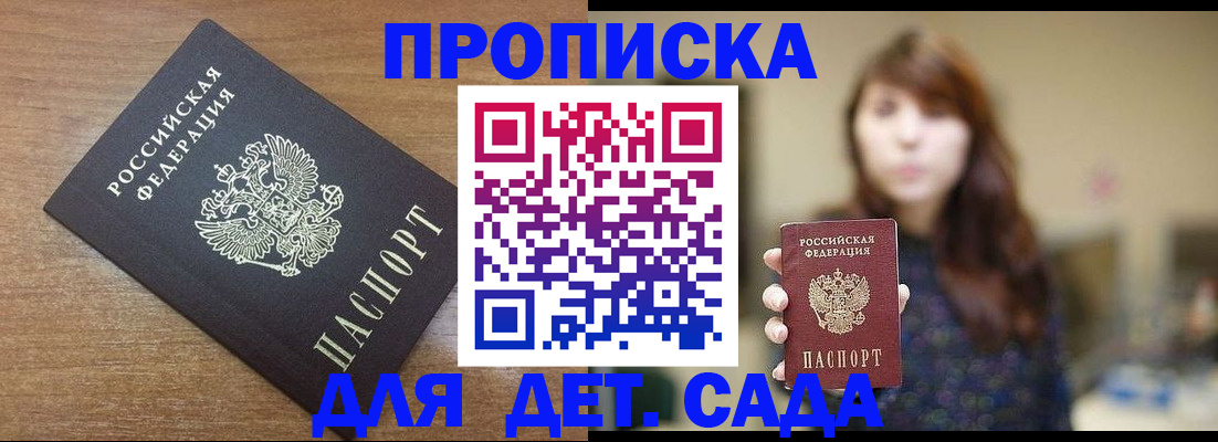 прописка поиск в Лосино-Петровском