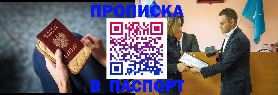 временная регистрация гарантия в Лосино-Петровском