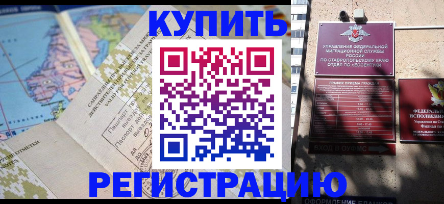 прописка паспорт в Лосино-Петровском